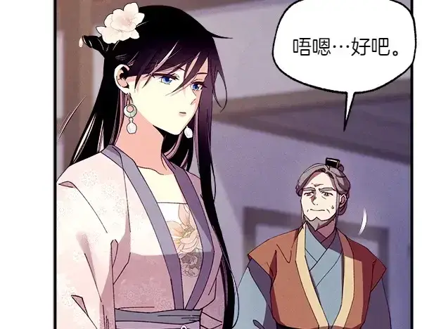 《飞雷刀》第187话 神秘人图72