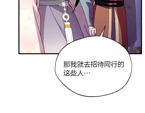 《飞雷刀》第187话 神秘人图73