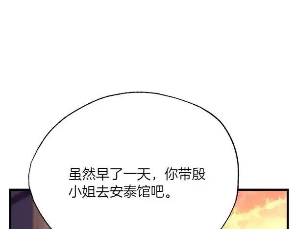 《飞雷刀》第187话 神秘人图74