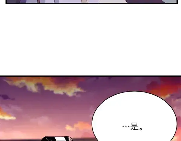 《飞雷刀》第187话 神秘人图77