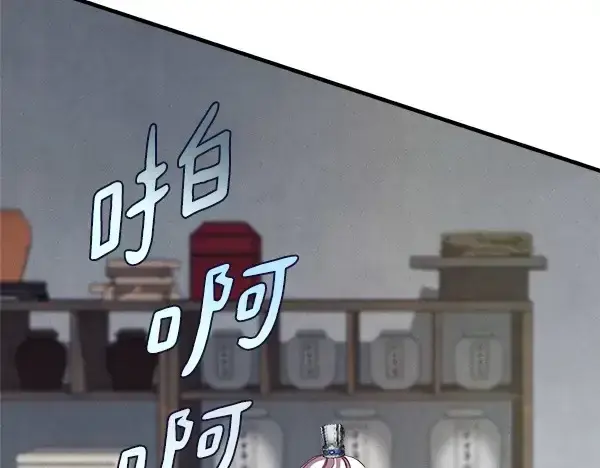 《飞雷刀》第187话 神秘人图86