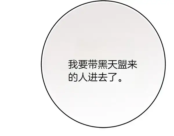 《飞雷刀》第187话 神秘人图89