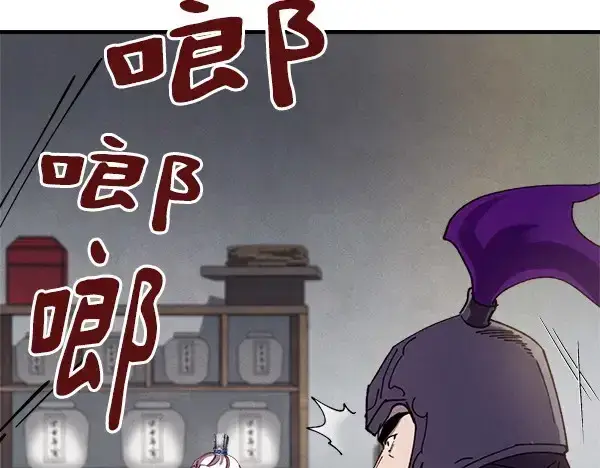 《飞雷刀》第187话 神秘人图91