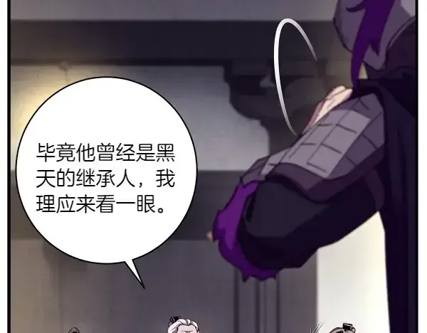 《飞雷刀》第187话 神秘人图98