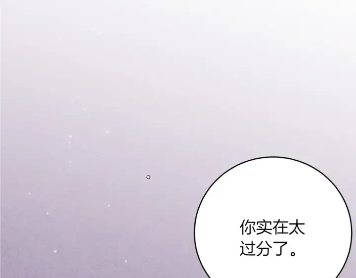 《飞雷刀》第188话 你食言了图10