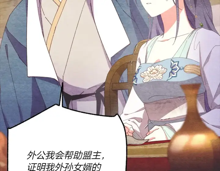 《飞雷刀》第188话 你食言了图102