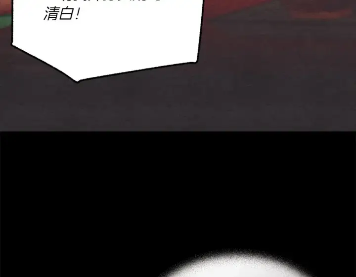 《飞雷刀》第188话 你食言了图103
