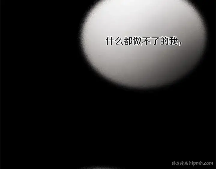 《飞雷刀》第188话 你食言了图104