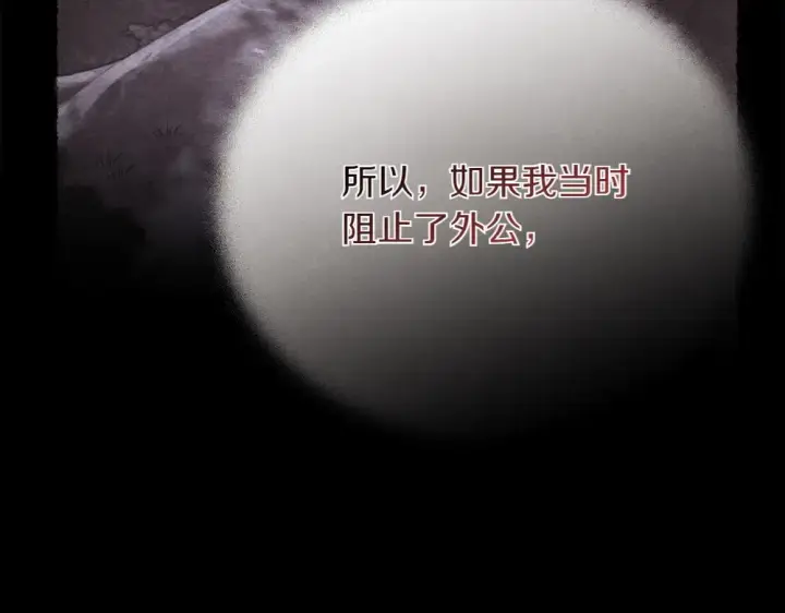 《飞雷刀》第188话 你食言了图109