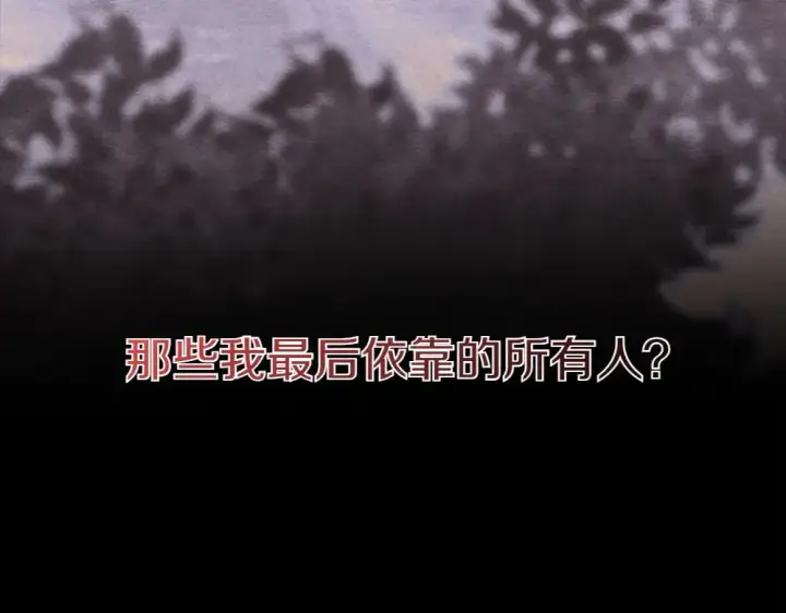 《飞雷刀》第188话 你食言了图113