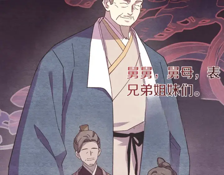 《飞雷刀》第188话 你食言了图116