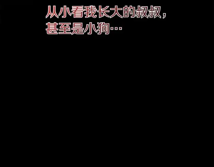《飞雷刀》第188话 你食言了图119