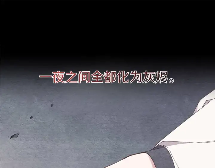 《飞雷刀》第188话 你食言了图121