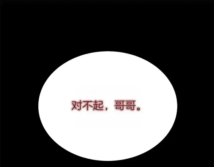 《飞雷刀》第188话 你食言了图133