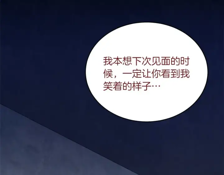 《飞雷刀》第188话 你食言了图135