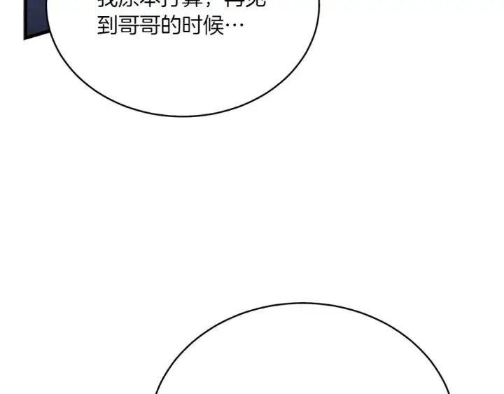 《飞雷刀》第188话 你食言了图142