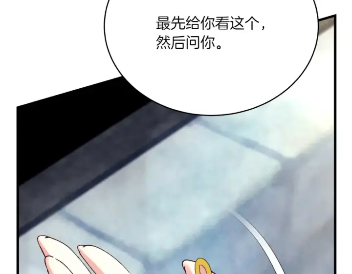 《飞雷刀》第188话 你食言了图143