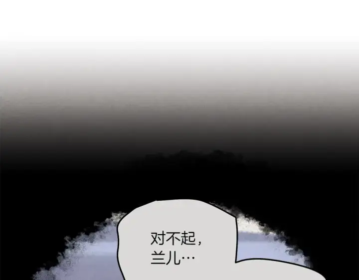 《飞雷刀》第188话 你食言了图147