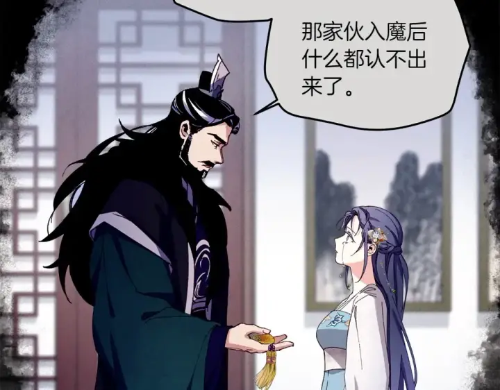 《飞雷刀》第188话 你食言了图148