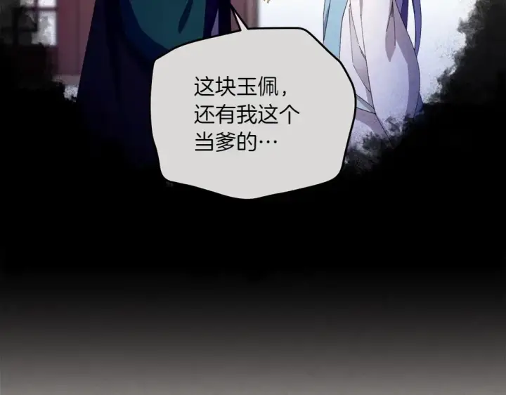 《飞雷刀》第188话 你食言了图149