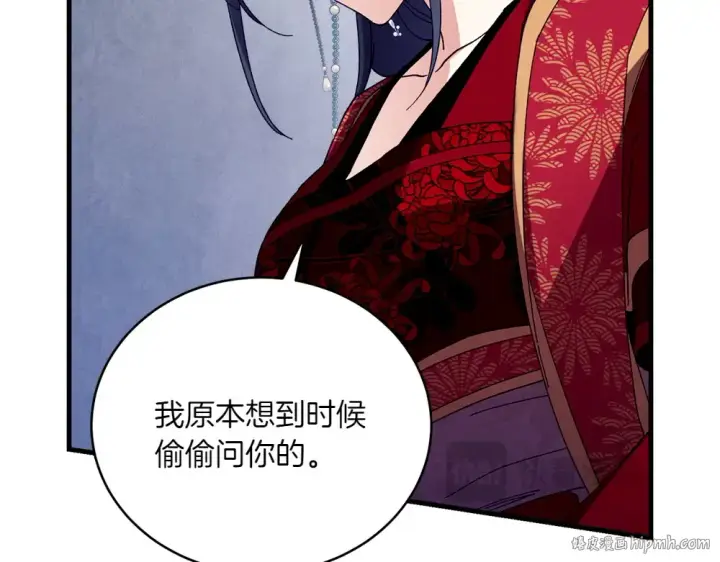 《飞雷刀》第188话 你食言了图152