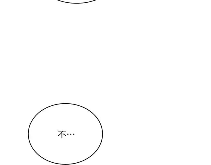 《飞雷刀》第188话 你食言了图153