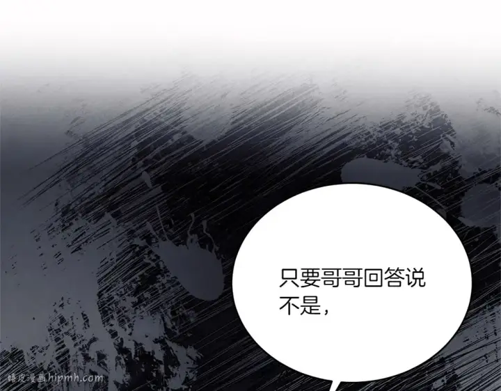 《飞雷刀》第188话 你食言了图160
