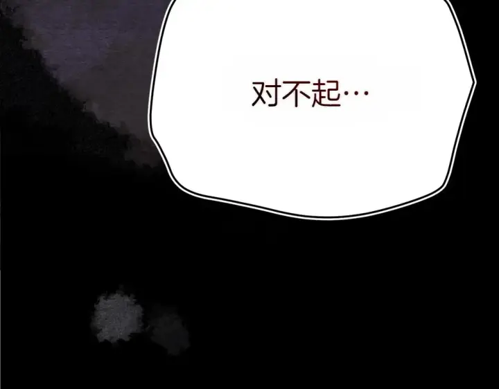 《飞雷刀》第188话 你食言了图170