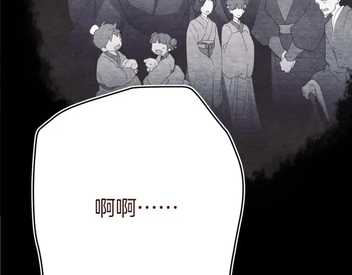 《飞雷刀》第188话 你食言了图173