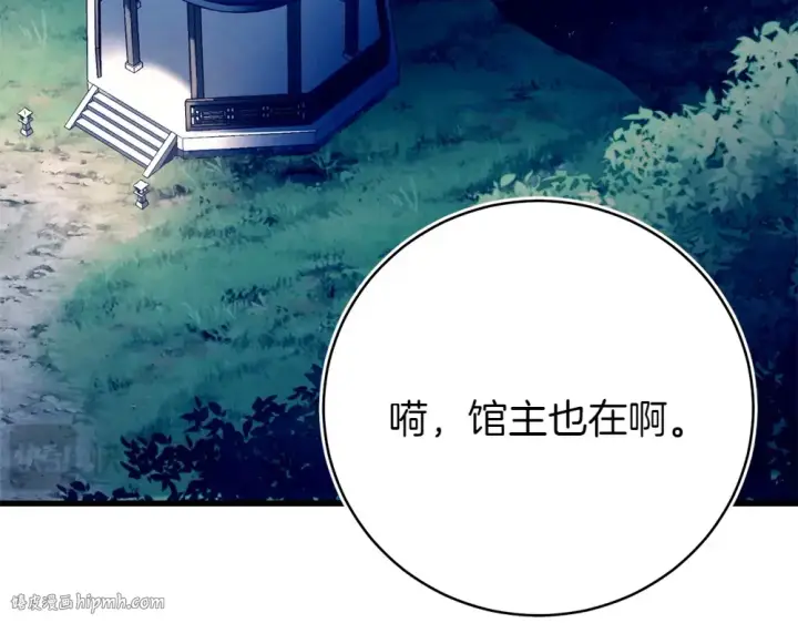 《飞雷刀》第188话 你食言了图184