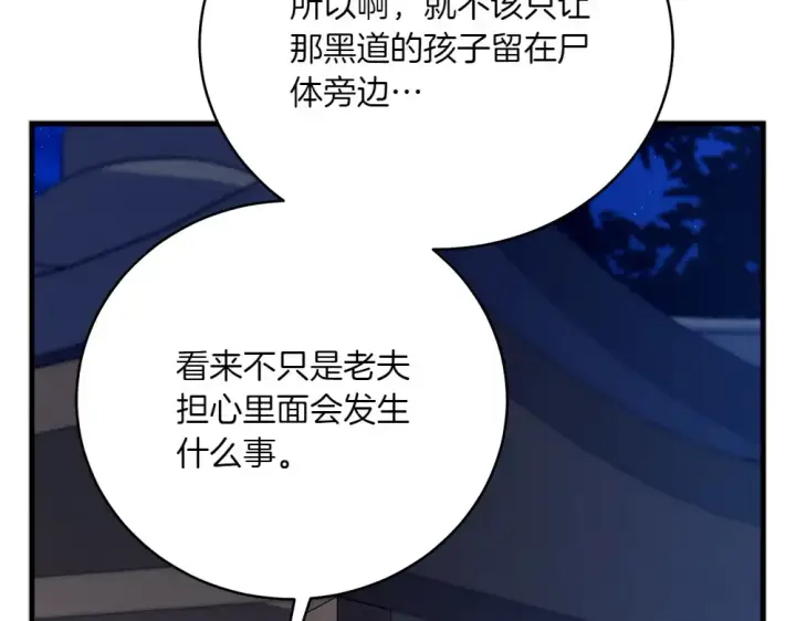 《飞雷刀》第188话 你食言了图186