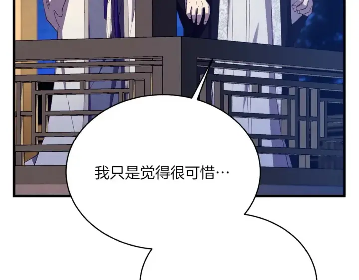 《飞雷刀》第188话 你食言了图188