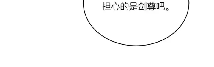 《飞雷刀》第188话 你食言了图189