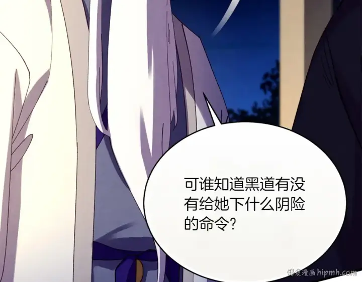 《飞雷刀》第188话 你食言了图192