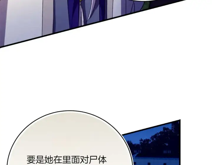 《飞雷刀》第188话 你食言了图193