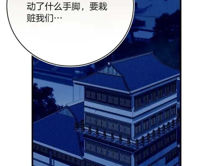 《飞雷刀》第188话 你食言了图194