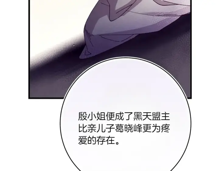 《飞雷刀》第188话 你食言了图203