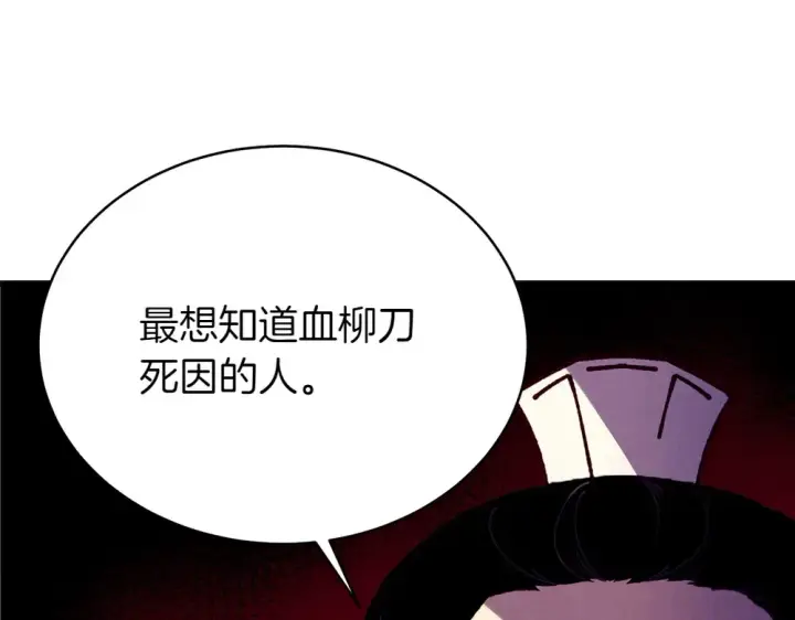 《飞雷刀》第188话 你食言了图205