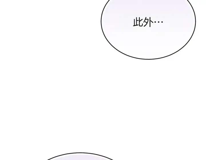 《飞雷刀》第188话 你食言了图209