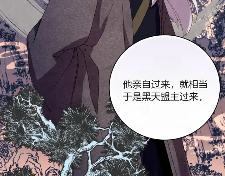 《飞雷刀》第188话 你食言了图212