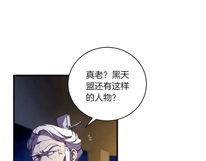 《飞雷刀》第188话 你食言了图215