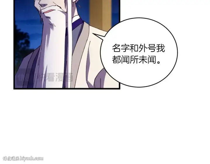 《飞雷刀》第188话 你食言了图216