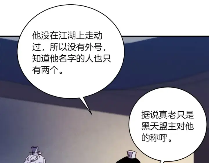 《飞雷刀》第188话 你食言了图217