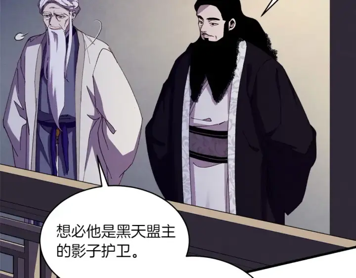 《飞雷刀》第188话 你食言了图218