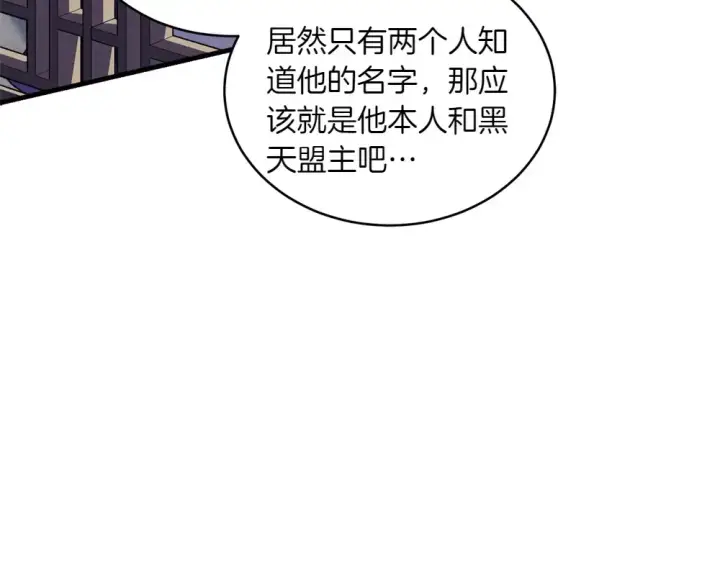 《飞雷刀》第188话 你食言了图219