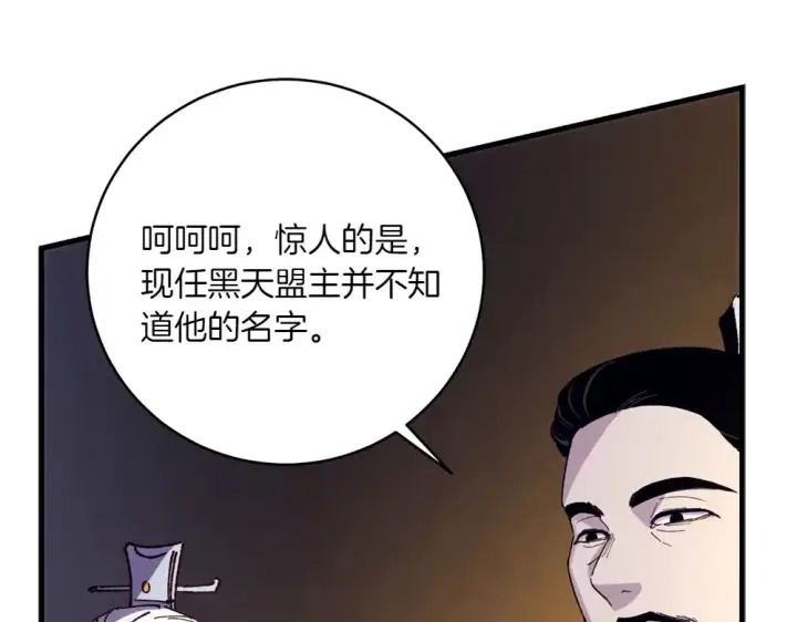 《飞雷刀》第188话 你食言了图220