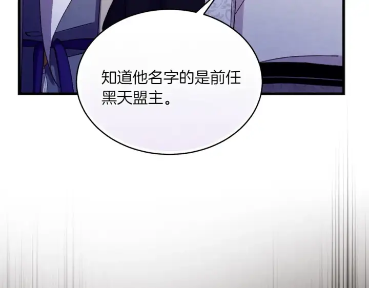 《飞雷刀》第188话 你食言了图222