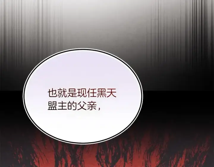 《飞雷刀》第188话 你食言了图223