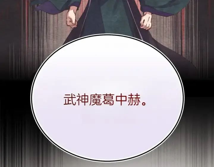 《飞雷刀》第188话 你食言了图226