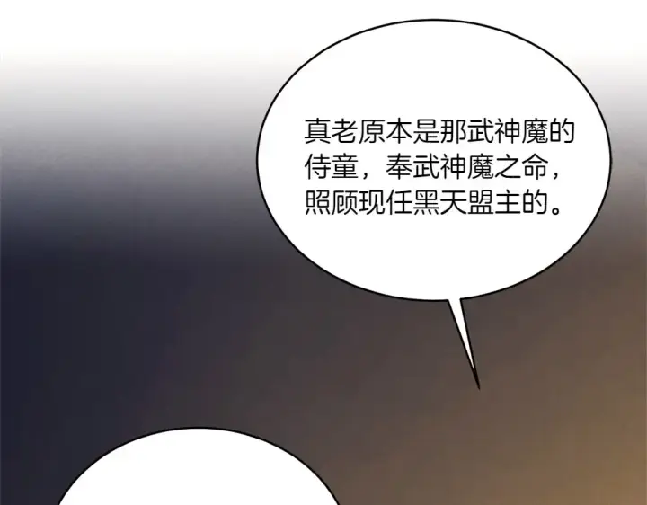 《飞雷刀》第188话 你食言了图228